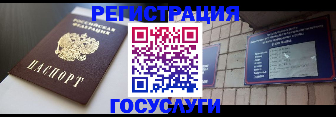 временная регистрация для школы в Тамбовской области