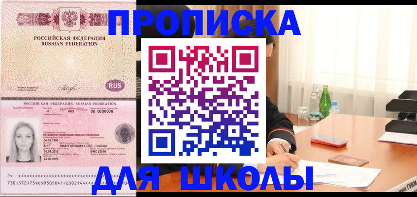 прописка для кредита в Тамбовской области