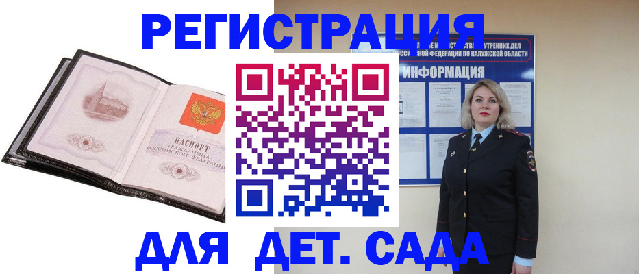 регистрация в Тамбовской области