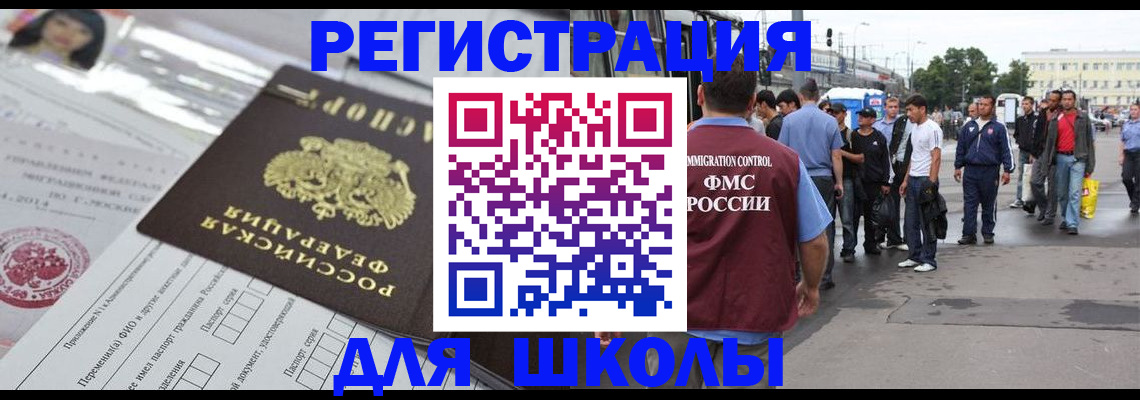 прописка ребенка в Тамбовской области